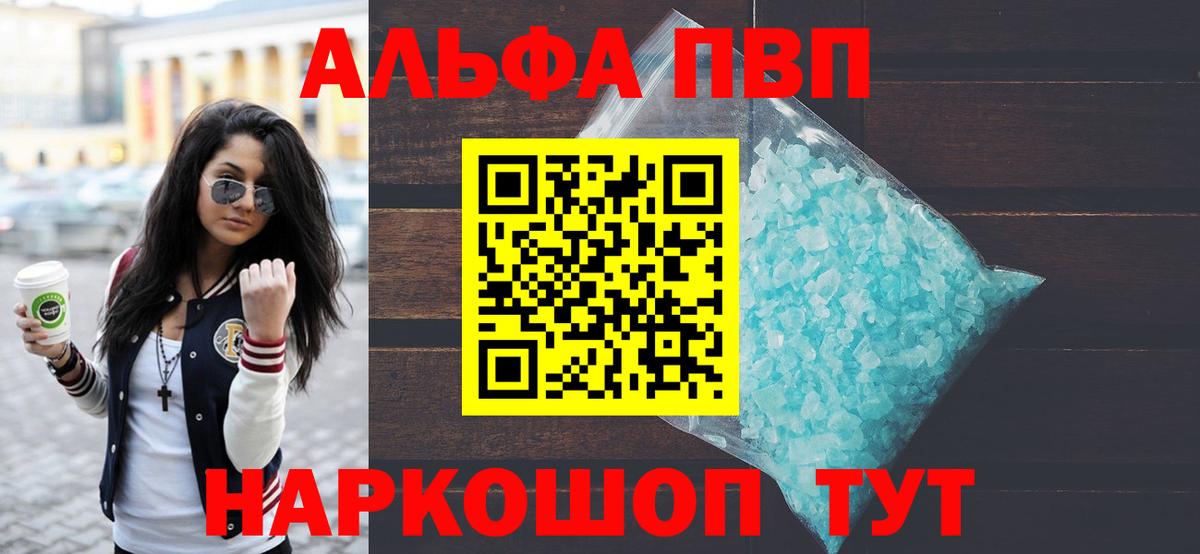 А ПВП Соль Сибай