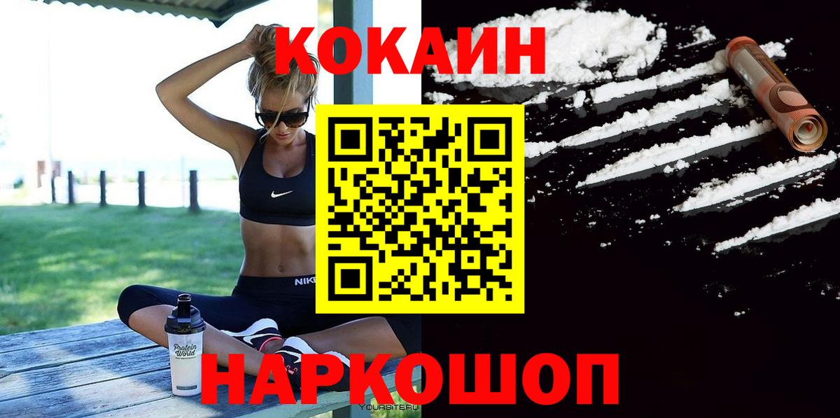 КОКАИН Эквадор Сибай