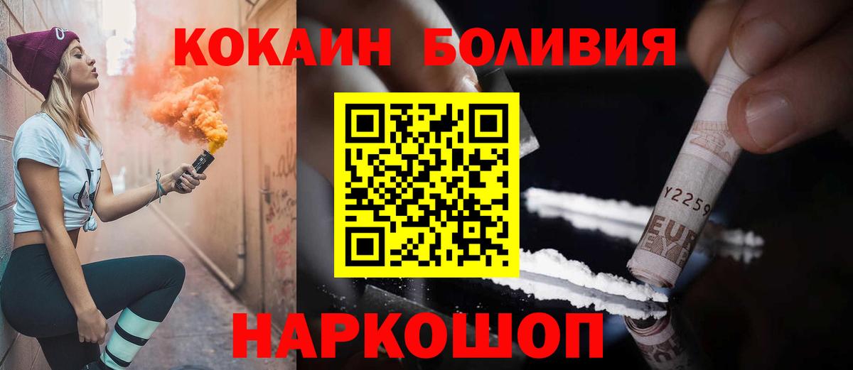 Cocaine Fish Scale  Вход с VPN  Кокаин  COCAIN 98%  Сибай 