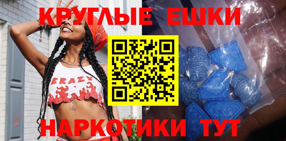 Экстази ешки Сибай