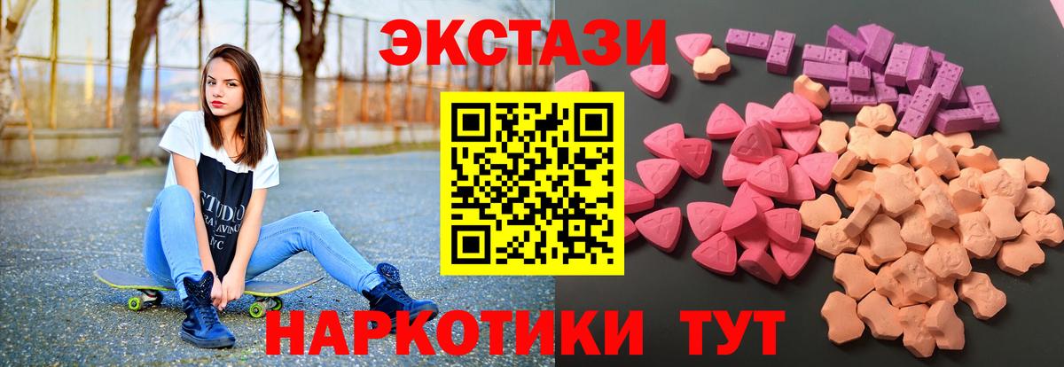 ЭКСТАЗИ mix  Вход с VPN  ссылка на мегу ТОР  Сибай 