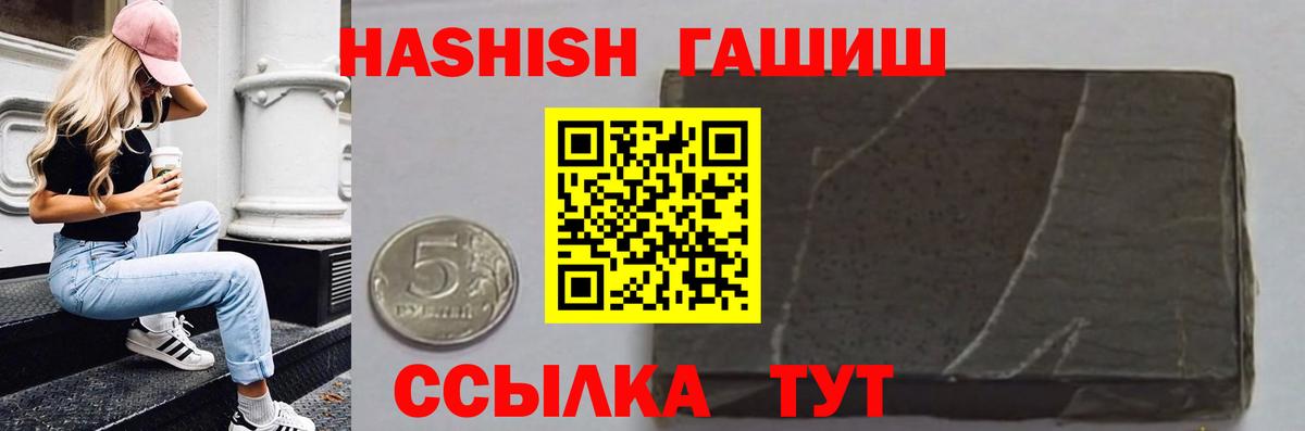 ГАШИШ ice o lator  ГАШ Cannabis  ГАШ  Сибай  Вход с VPN 