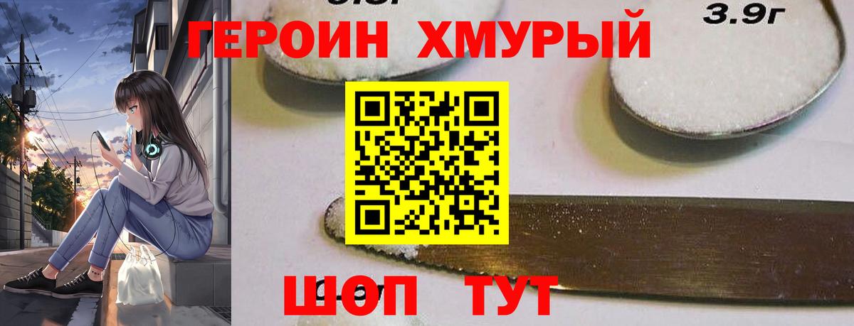 Героин VHQ Сибай