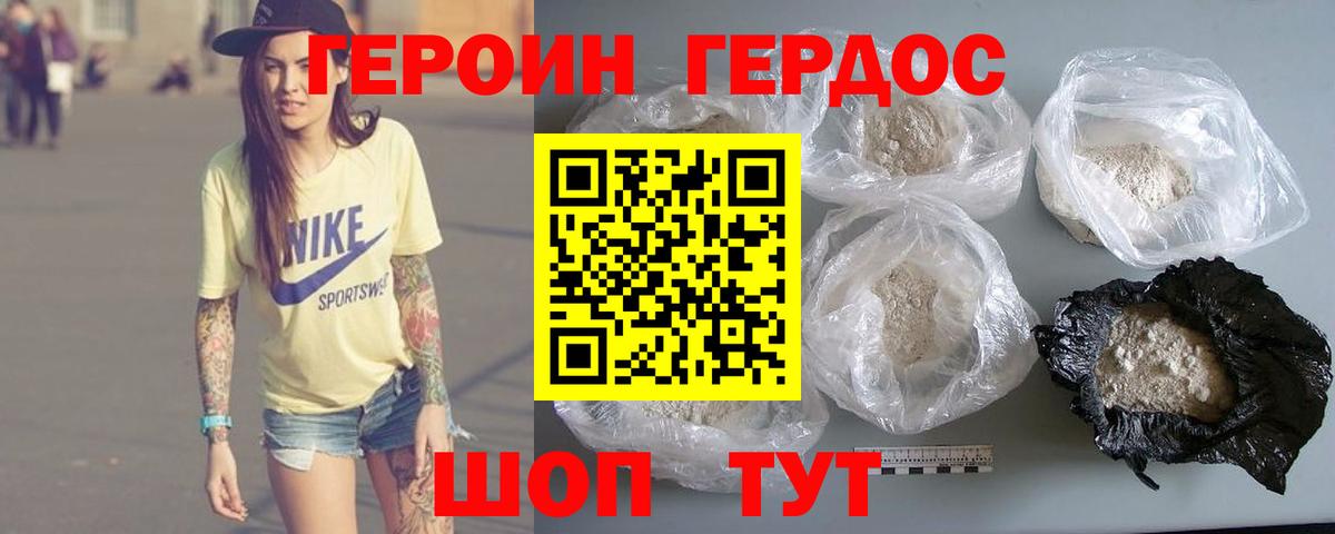 ГЕРОИН хмурый  Вход с VPN  Сибай 