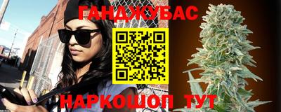 каннабис Мариинск