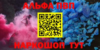 Альфа ПВП Малгобек