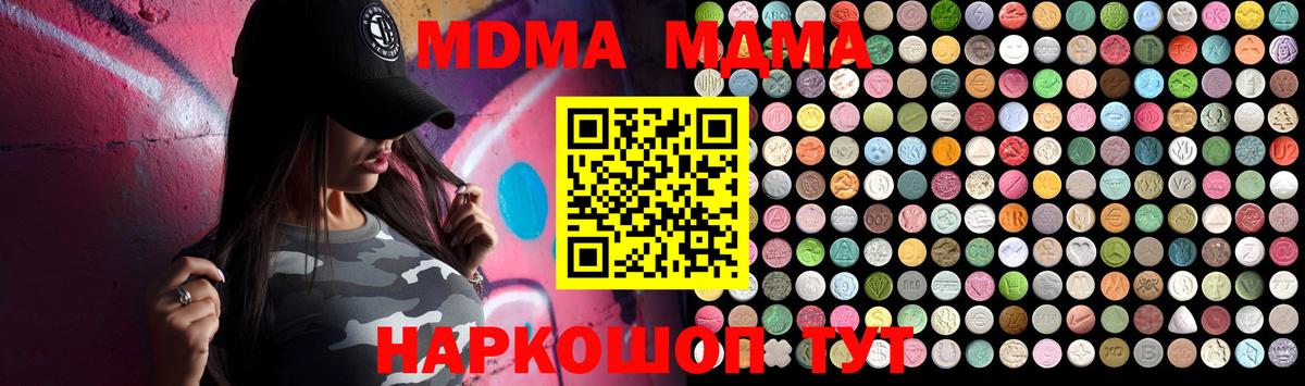 MDMA VHQ  MDMA Molly  Сибай  Вход с VPN 