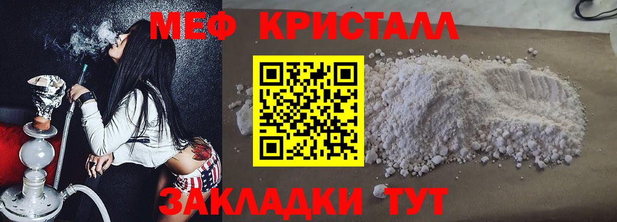 Сибай  Меф мяу мяу  Мефедрон  МЕФ мука  МЕГА зеркало  Вход с VPN 