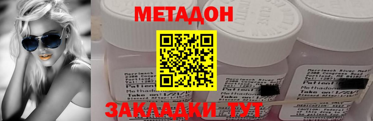 МЕТАДОН кристалл Сибай