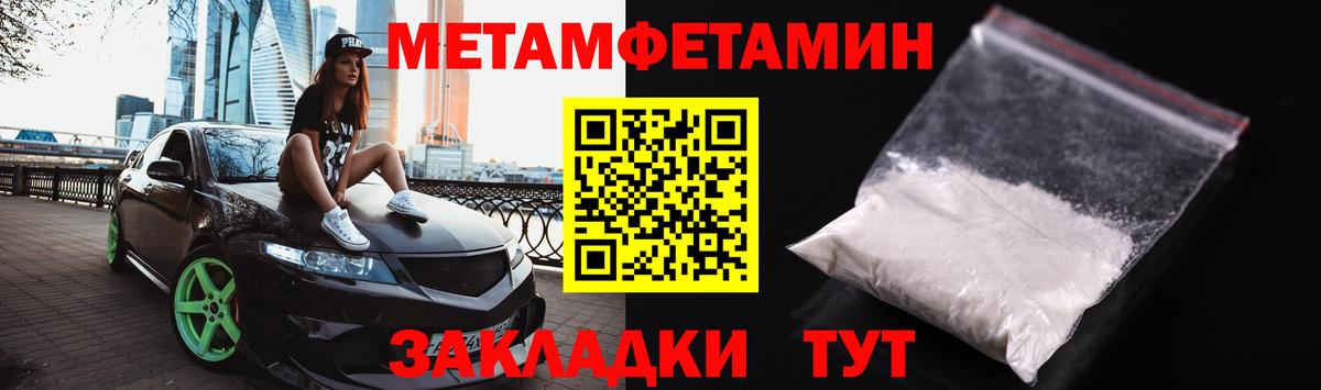 МЕТАМФЕТАМИН винт Сибай