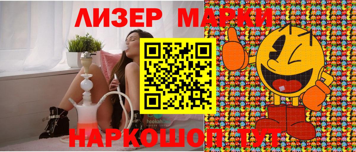 Марки NBOMe 1500мкг  Вход с VPN  Марки NBOMe 1500мкг  Сибай 
