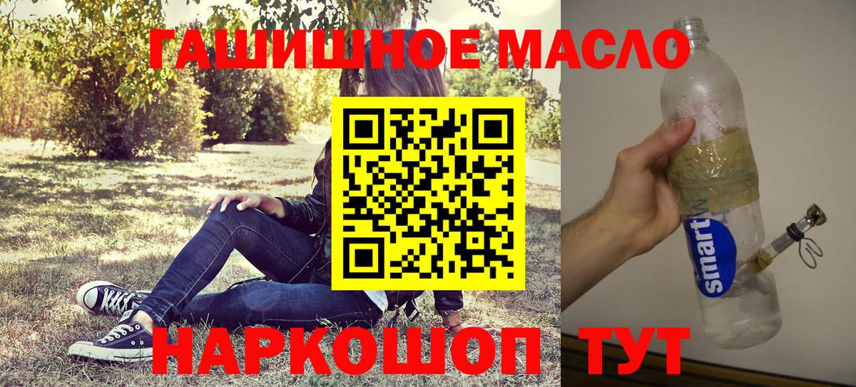ТГК гашишное масло Сибай
